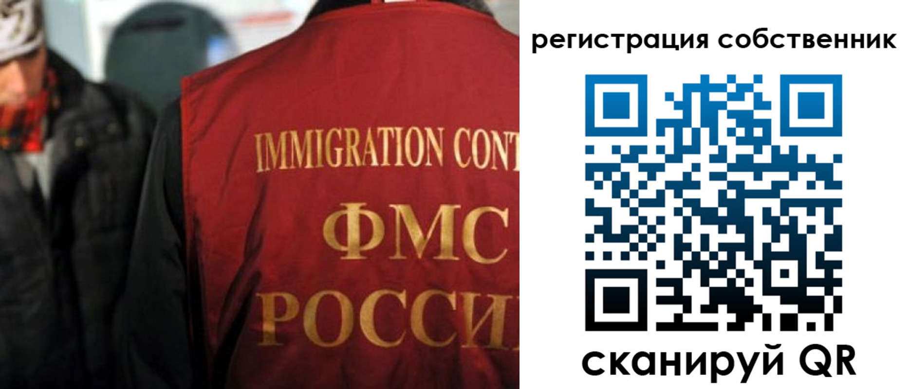 прописка от собственника в Камне-на-Оби