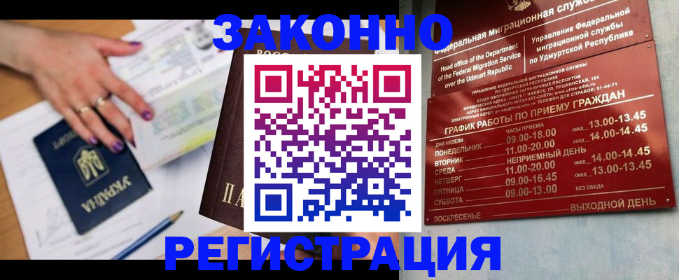 прописка для военкомата в Камне-на-Оби