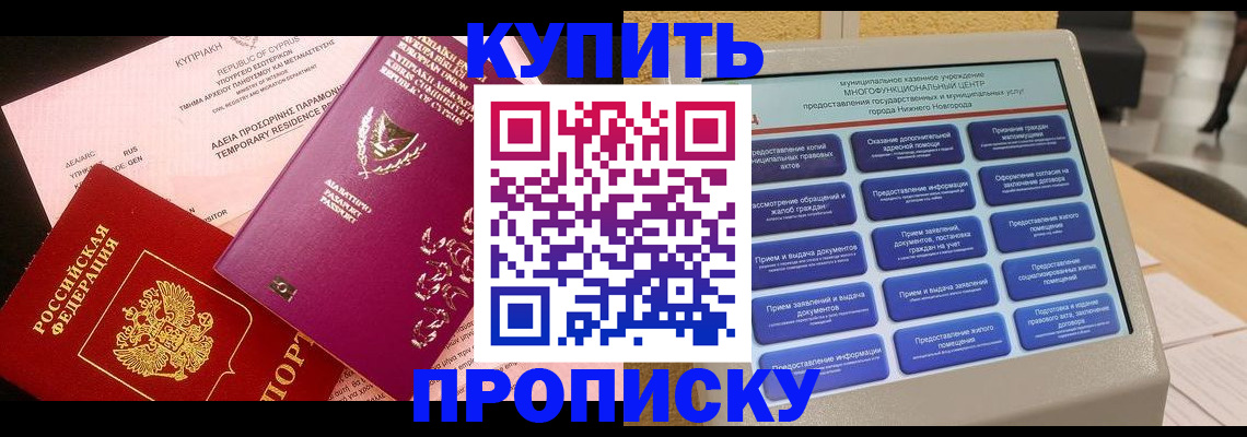 где прописаться в Камне-на-Оби