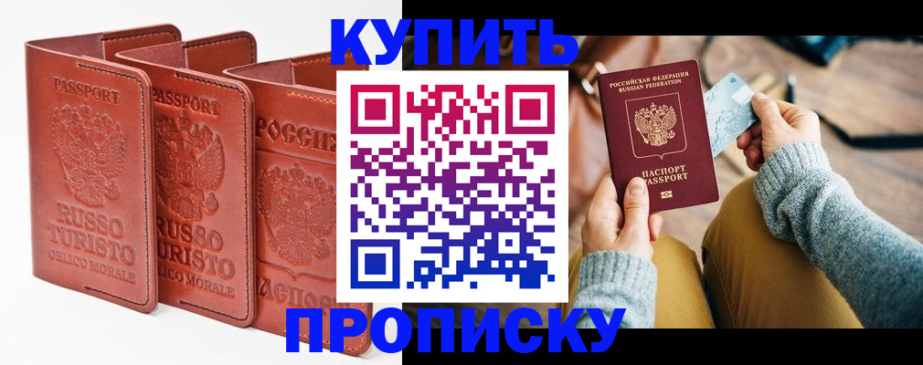 временная регистрация адрес в Камне-на-Оби
